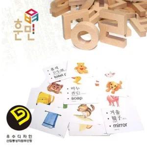 브레인숲 한글교구와 낱말카드 훈민카드블록 유치원 어린이집 학원 교습 교구 단체 창의력