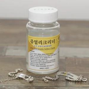 은변색 제거 금 은세척제 은세척액 실버클리너 쥬얼리클리너
