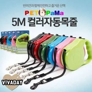 [콩심팥심]MY 3M 펫파마 리드줄 자동줄 애견목줄