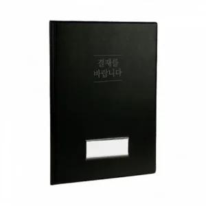 서류 보드 결재서류판 시스맥스 판떼기 검정 - (49SSr)