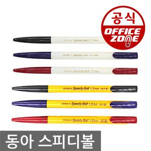 동아 스피디볼 스피드볼 볼펜 낱개 0.38 0.5 0.7 1.0