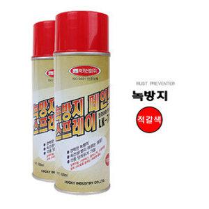 11st)LK-715/사비락카/녹방지스프레이/도장/녹방지프라이머/방청스프레이/페인트/사비프라이머
