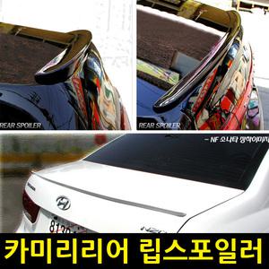 세원 카미리 리어스포일러 다양한사이즈구비 몰딩 리어립스포일러 트렁크날개 에어로댐 트렁크스포일러 그랜져HG TG XG YF소나타 NF EF 아반떼XD HD MD K3 K5 K7 SM5 SM7 로체 토스카 에쿠스 크루즈 라세티프리미어