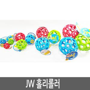 JW 홀리롤러/강아지장난감/애견볼/MINI,S,M,L