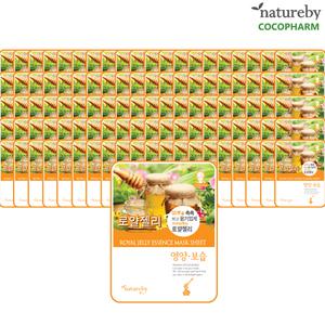 네이처바이 로얄젤리(허니) 에센스 마스크팩 100매