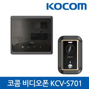 코콤 KCV-S701+초인종KC-R80E 비디오폰 인터폰