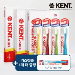 NEW 켄트키즈칫솔 3세트(12개) + 키즈칫솔 1개 더 증정 5세∼10세 어린이칫솔