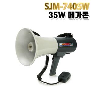 삼주전자 메가폰 고깔형 35W SJM-740SW 관공서 사이렌 호루라기