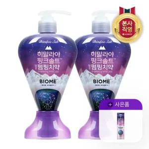 히말라야 핑크솔트 펌핑형 치약 285g 바이옴 x 2개