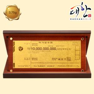 순금 백억수표 상패 3.75g 개업 사업 입사 승진 집들이 기념일 축하 선물