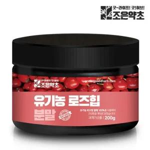 유기농 로즈힙 분말 가루 로즈힙퓨레 200g