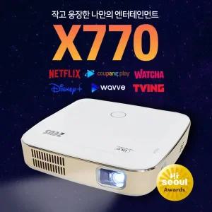 제우스 X770 가정용 캠핑용 소형 미니빔프로젝터 /ABC