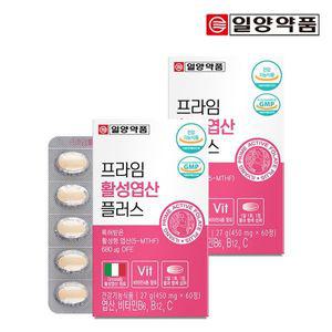 [일양약품] 프라임 활성 엽산 60정 2박스(4개월분) / 임산부 수유부 4중복합기능성..[31377132]