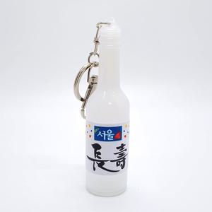 전통 한국 장수막걸리 미니어처 술병 열쇠고리 키체인 키링 키홀더 장신구 악세서리
