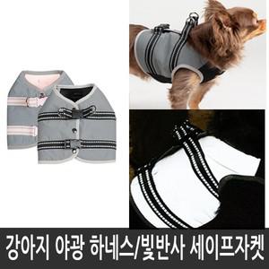 초코펫하우스 해피고 강아지 하네스 세트 하네스