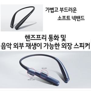 고급형 LG HBS-PL6S 넥밴드 무선 블루투스 통화 음악감상 듀얼마이크 Hi-Fi 사운드 스피커내장 고속충전