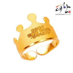 순금 레터링 각인 왕관 돌반지 1.875g 백일 돌잔치 선물
