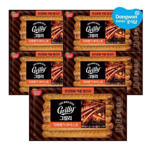 [동원][동원냉장냉동] 동원 그릴리 랭거 부어스트 250g x5개