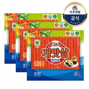 [사조대림]대림냉장ㅣ게맛살큰잔치 500g x3개
