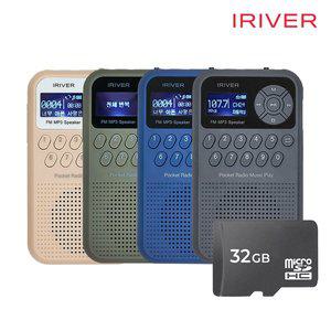 [아이리버] IRS-C202 휴대용 미니 라디오 MP3스피커+마이크로SD 32GB