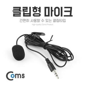 [OFM7660R]마이크 클립형 핀 마이크
