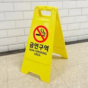 A자형 양면 스탠드 도로 건물용 안내 표지판-금연구역
