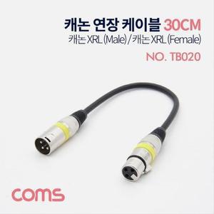 [XBI8K2O2]XLR 캐논 연장 케이블 3P Mic Canon M F 30cm