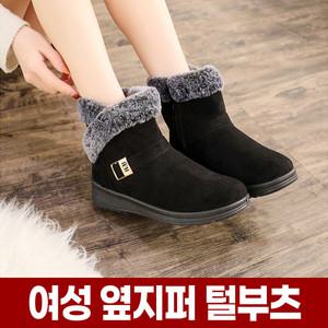 여성 겨울 방한 털 부츠 기모 스웨이드 앵클 퍼부츠 스노우 윈터 방한화 미끄럼방지 신발