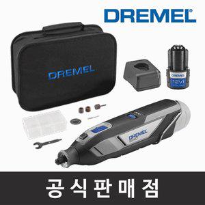 [기타]드레멜 정품 8240-5 10.8V 2.0Ah 충전 로터리툴세트 5종 액세서리 무선로터리툴