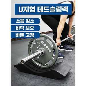 나린제이 슬링랙 헬스장 충격흡수 층간소음 충격방지