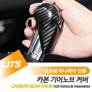 [JH11397T_52C0]용 카본 기어봉 기어노브 부품 파츠