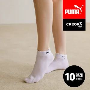 [30%] 푸마 크레오라 기능성 향균소취 단목양말 10족번들