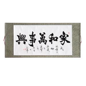 액자 가훈 유화 맞춤 스타일 인테리어 그림 집들이 원목 동양화 한문 한자 서재