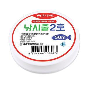[MENPZ8VG_53DF]유니아트 모노라인 낚시줄 (2호)