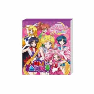 투영디자인 세일러문 크리스탈 미니스티커북