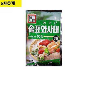 [JHOM4T55_52ED]식재료 도매 와사비 솔표 200g x40개