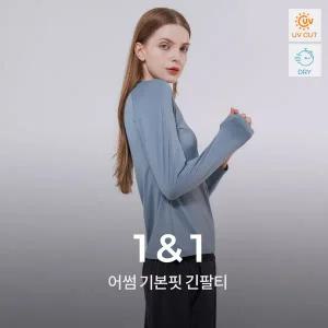 [녹족] 요가복 어썸 긴팔티 2종세트