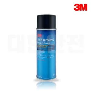 3M 실리콘 루브리컨트 구리스 그리스 방청 윤활제 윤활유 녹방지