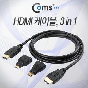 Coms H스타일DMI 케이블젠더 포함 1.5M 핸드 3in1 Micro