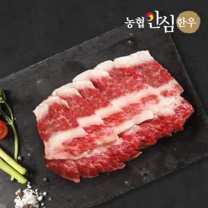 [롯데백화점]농협안심한우 1등급 농협안심한우 차돌박이 400g