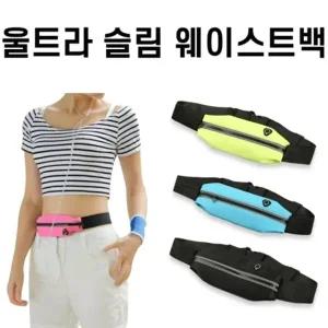 [딱백이] 미니 벨트형 슬림 웨이스트백