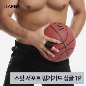 손가락 보호대 핑거가드 테이프 손가락랩 (WFHGCQF)