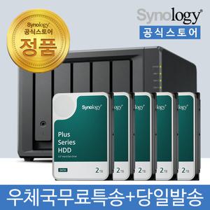 시놀로지 DS1525+ NAS 5베이 10TB [2TBx5] HDD HAT3300 포함 [초기설정원격지원 - 공식스토어]