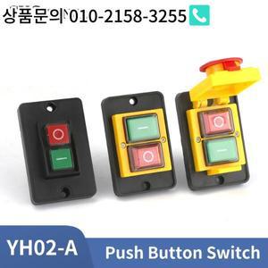 YH02A 전자기 스타터 푸시 버튼 스위치 공작 기계 장비 IP55 방수 안전 마녀 교체