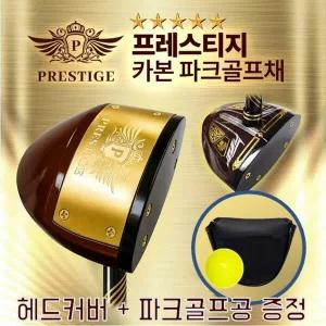 프레스티지 PRESTIGE 4스타 카본 파크골프채