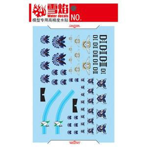 호환 모델 데칼 로고 워터 시리즈 스티커 UC 형광 일반 도구 액세서리 슬라이드