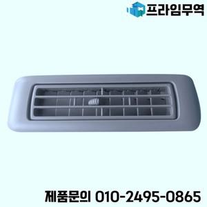 도요타 하이랜더 07-14 측면 공기 배출구 깍지 그레이 6360148011 2X 자동차 지붕 후면 환기 그릴 A/C