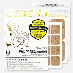 전설의패치 프리미엄 이알 (준대형 20매, 소형 12매) / 붙이는 쿨 한방 패치