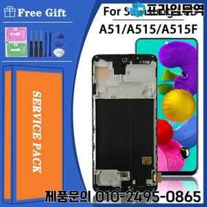 삼성 A51 LCD SM-A515/DS 디스플레이 터치 스크린 교체 용 슈퍼 AMOLED 프레임이있는