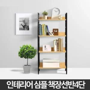 책장선반 4단 철재 거실 벽책장 전면 틈새 서재 슬림